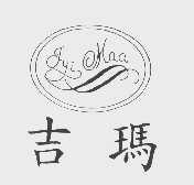 吉玛   JYI MAA