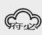 府必