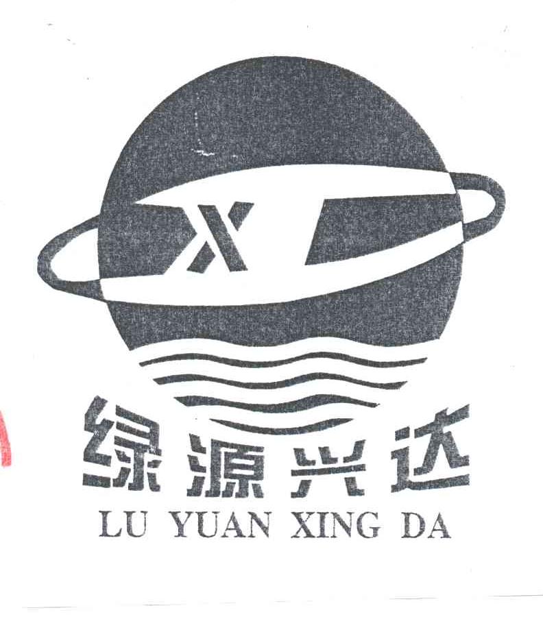 绿源兴达