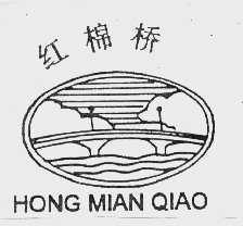 红棉桥