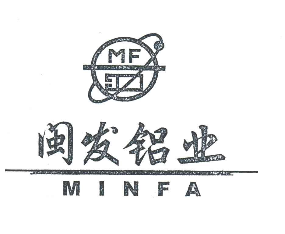 闽发