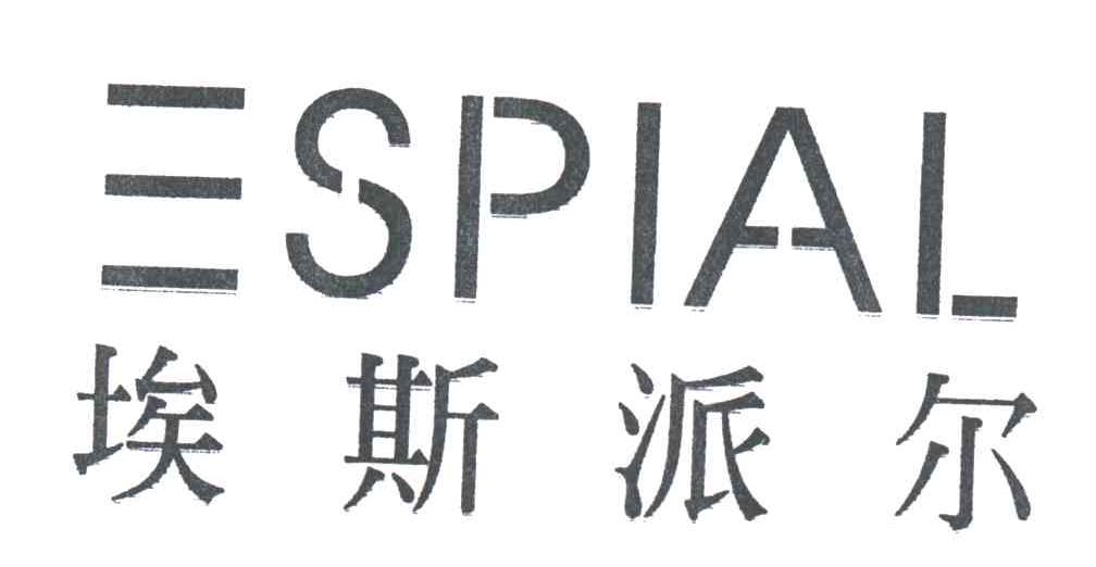 埃斯派尔;SPIAL