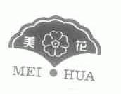 美花
