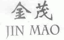 金茂