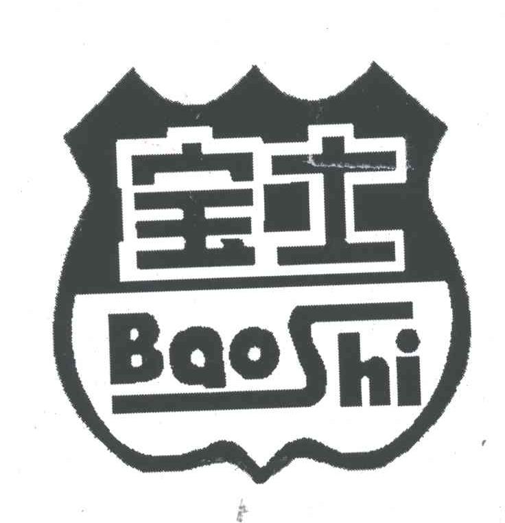 宝士