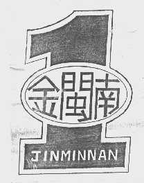 金闽南