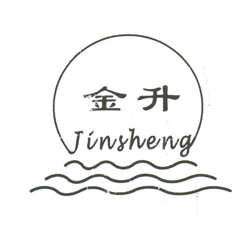 金升