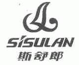 斯舒郎;SISULAN