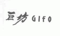 巨坊;GLFO