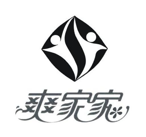爽家家