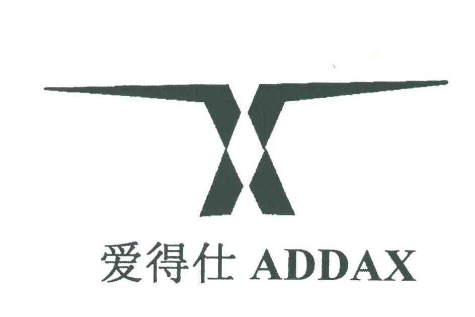 爱得仕;ADDAX