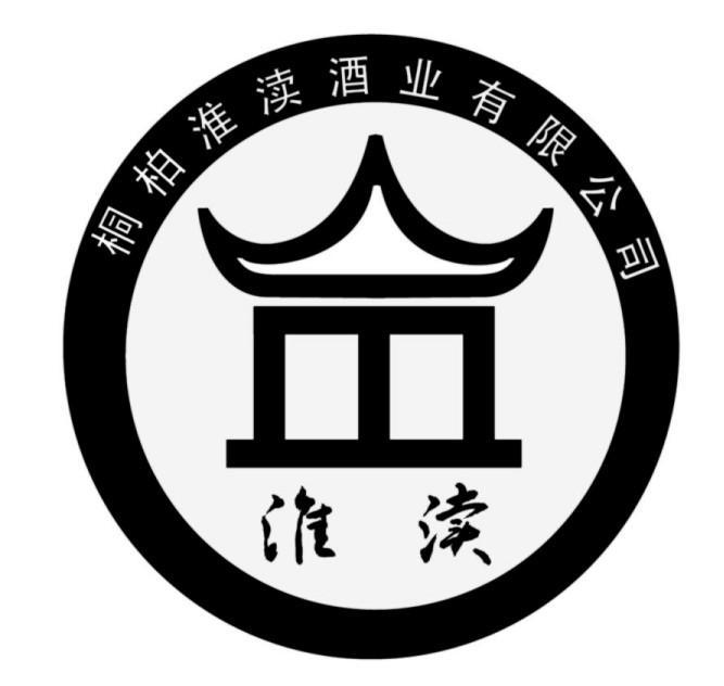 淮渎 桐柏淮渎酒业有限公司