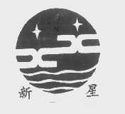新星