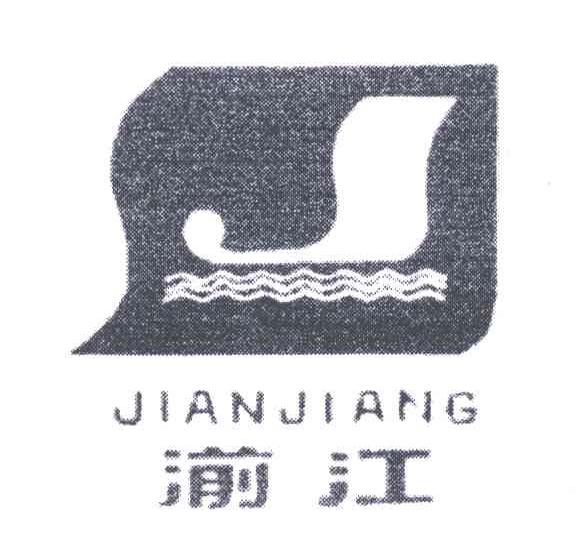 湔江