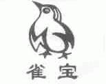 雀宝