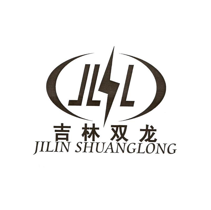 吉林双龙 JLSL