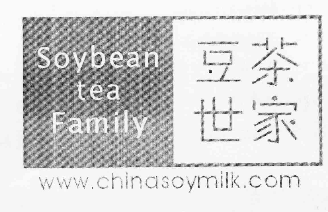 豆茶世家 SOYBEAN TEA FAMILY WWW.CHINASOYMILK.COM