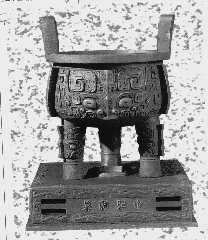 世纪宝鼎