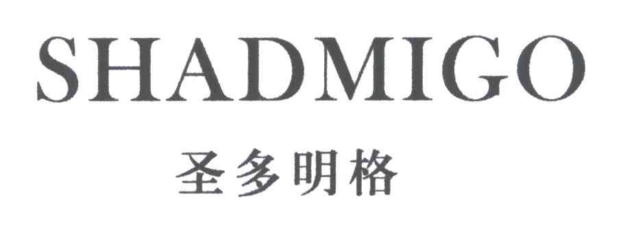SHADMIGO;圣多明格