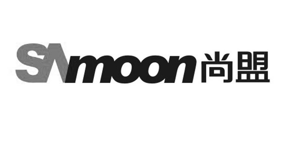 尚盟 SAMOON