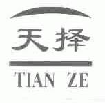 天择