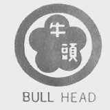 BULL HEAD  牛头