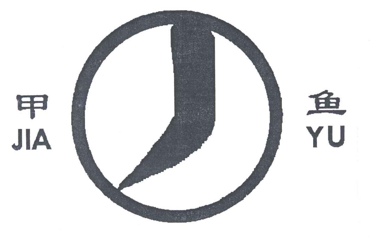 甲鱼