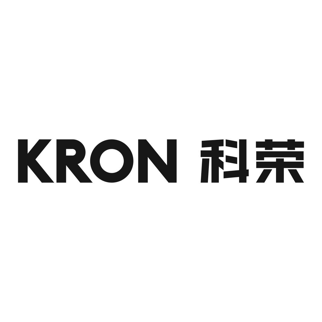 科荣 KRON