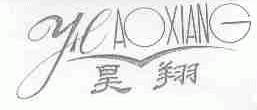 昊翔