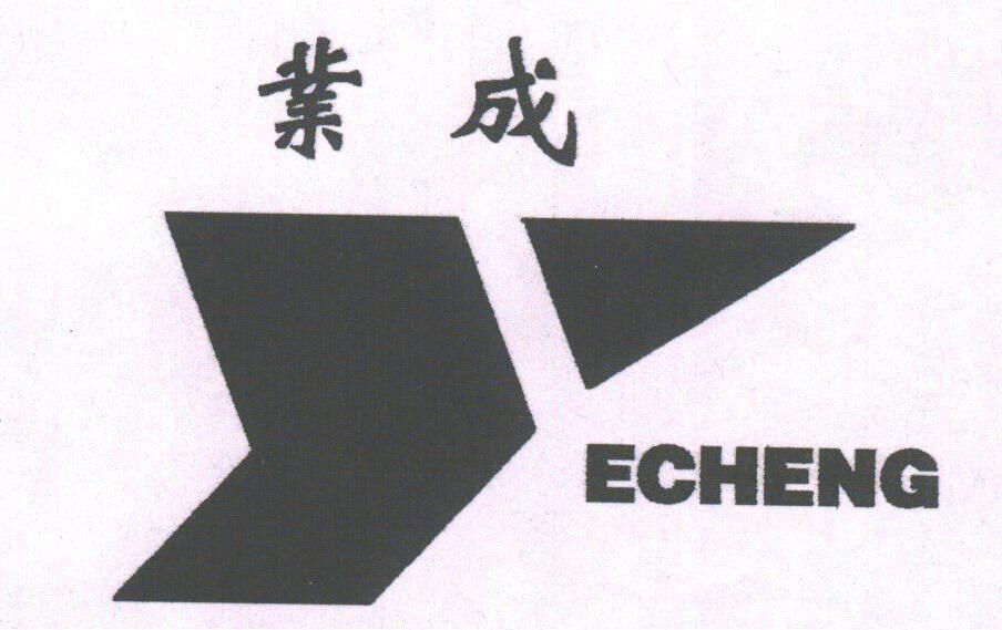 业成;ECHENG