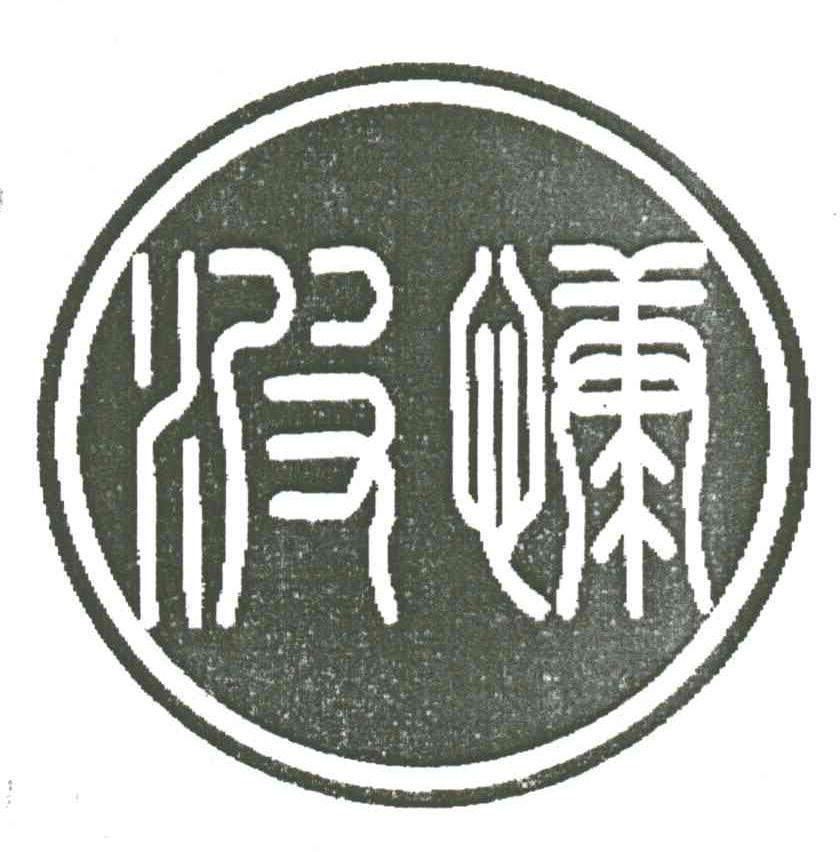 波慷