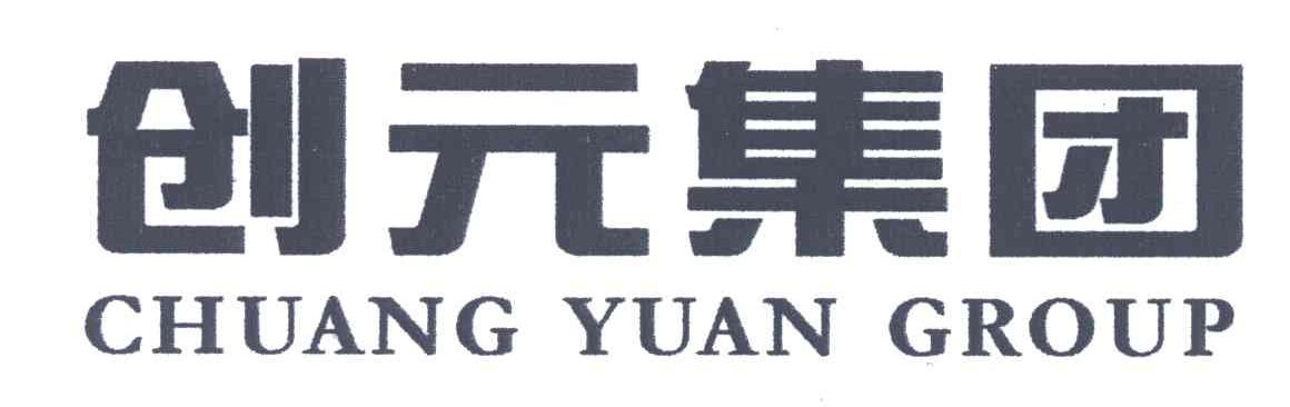 创元集团;CHUANG YUAN GROUP