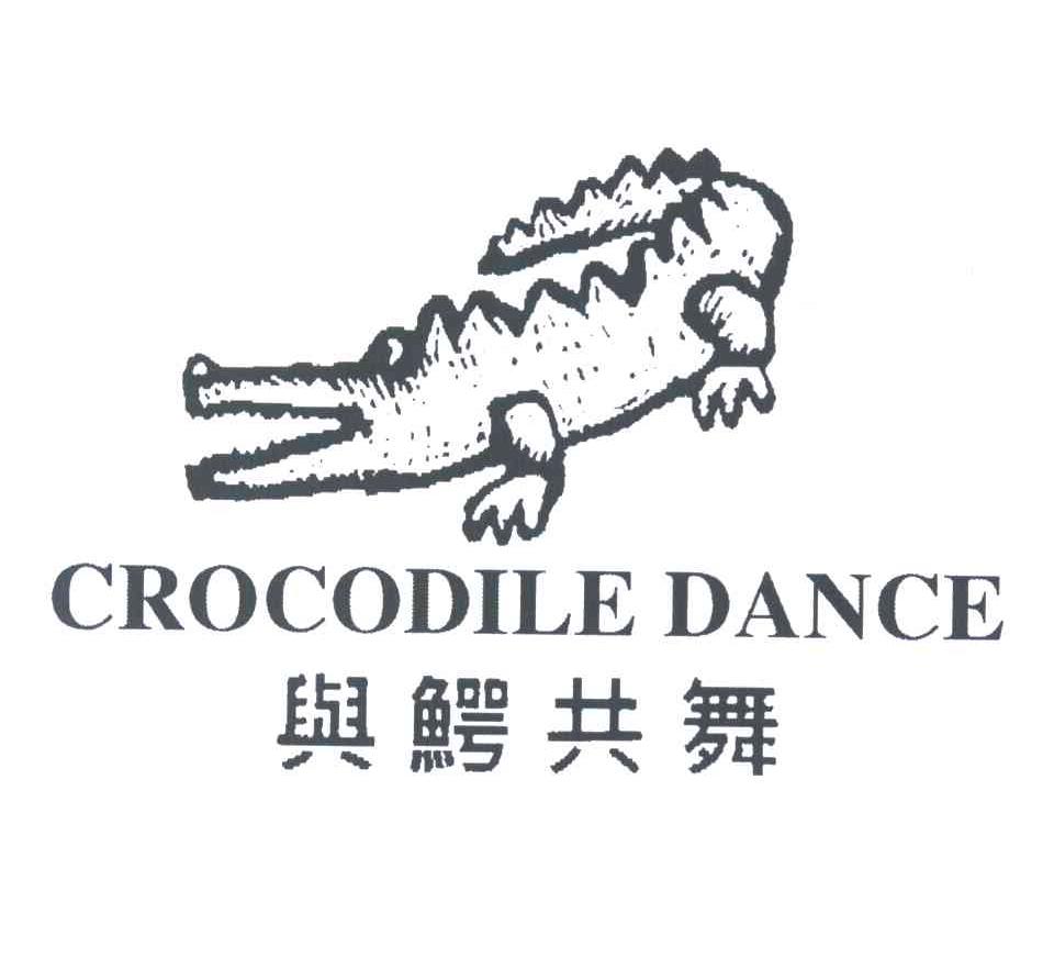 与鳄共舞;CROCODILEDANCE
