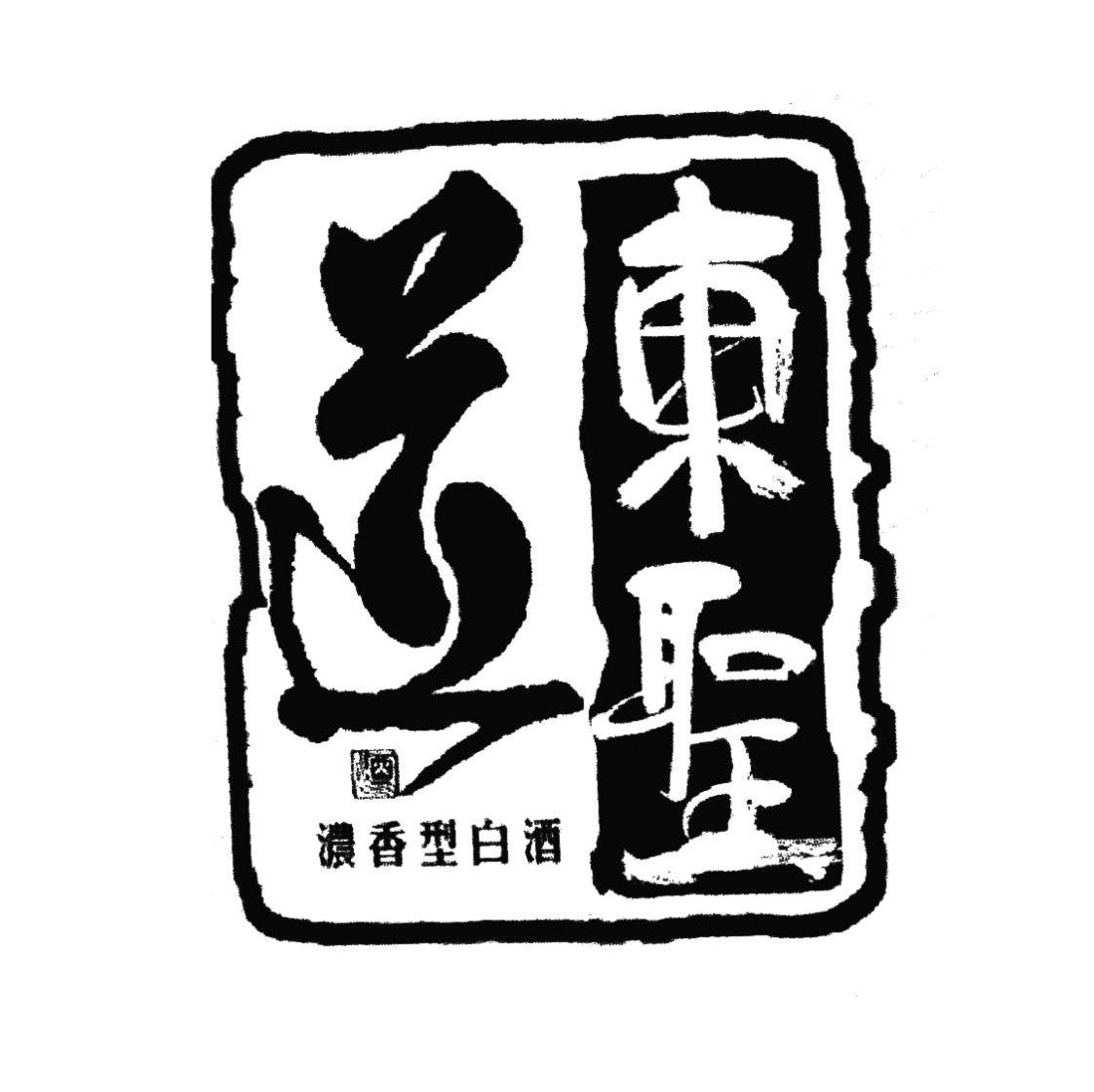 东圣道浓香型白酒 酒