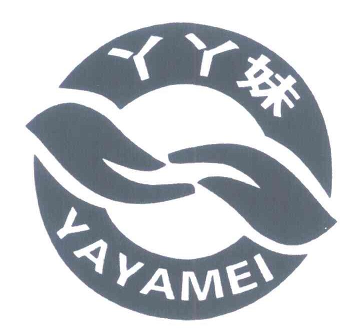 丫丫妹