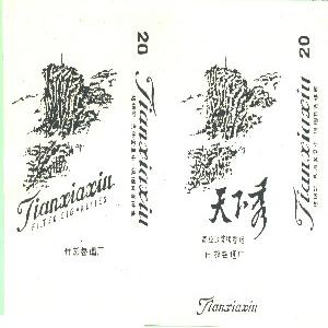 天下秀