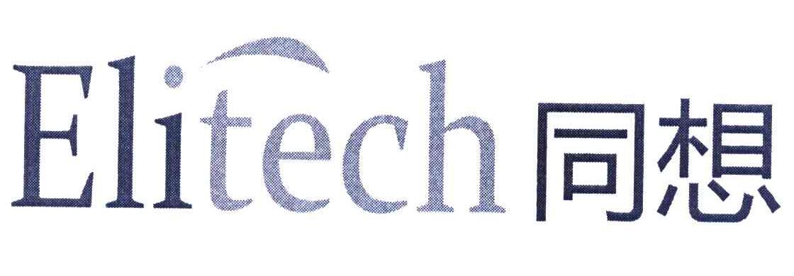 ELITECH;同想