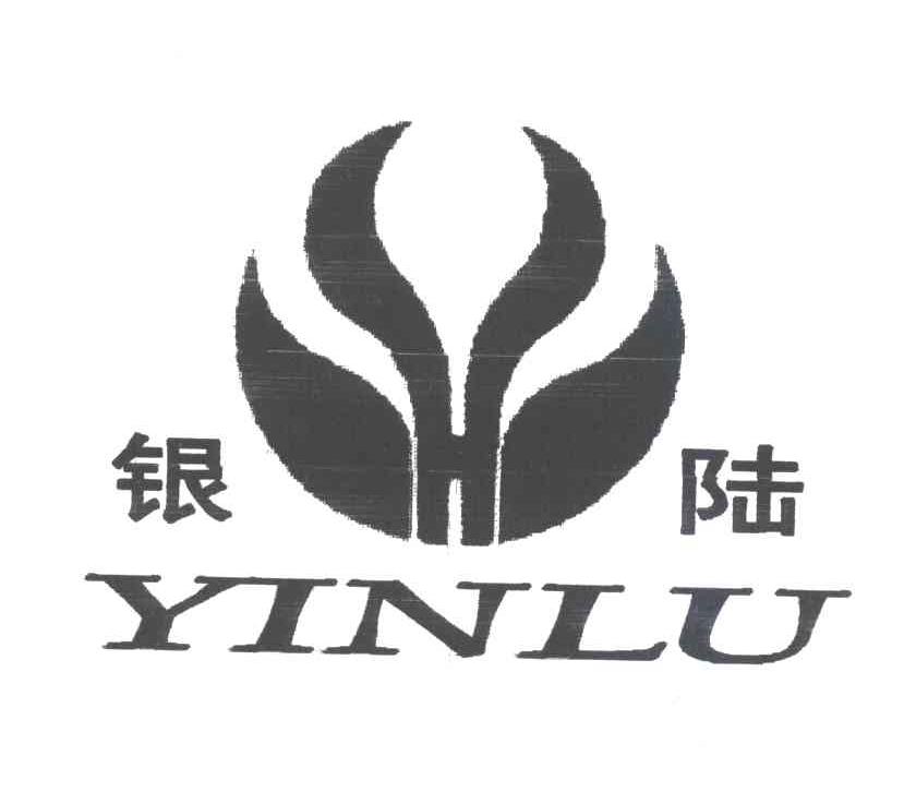 银陆