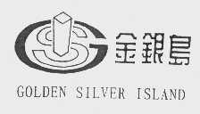 金银岛   COLDENSILVER ISLAND