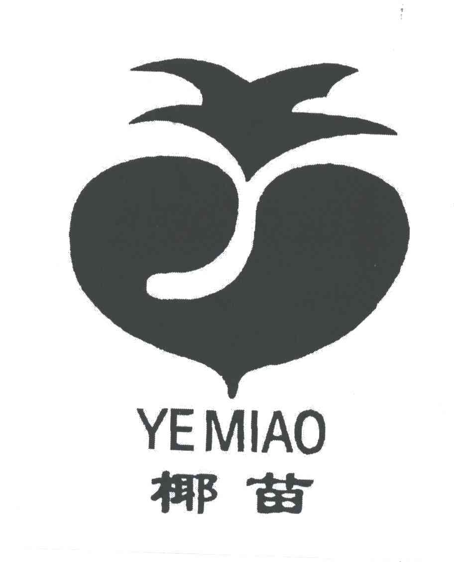 椰苗