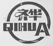 齐华