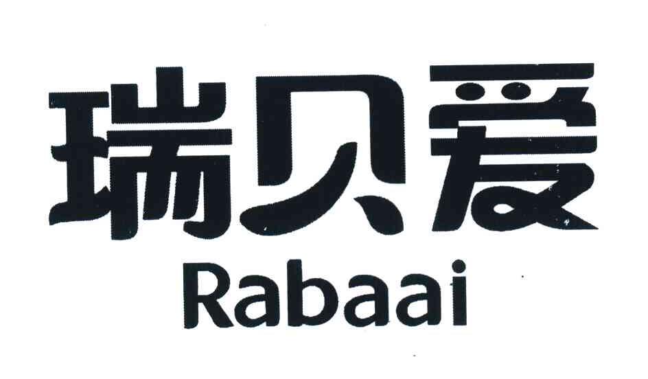 瑞贝爱 RABAAI