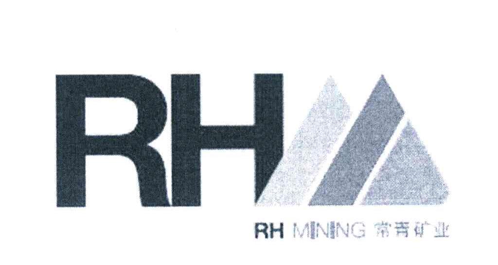 常青矿业 RH MINING RH