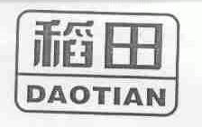 稻田