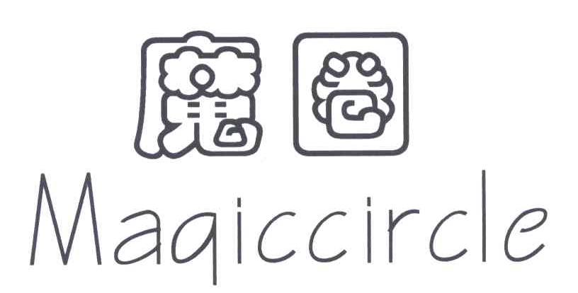魔圈;MAGICCIRCLE
