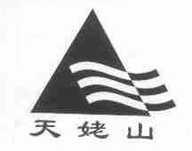 天姥山