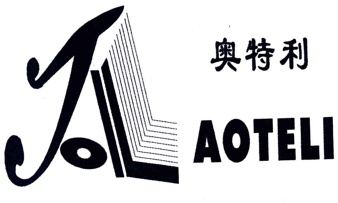 奥特利;A