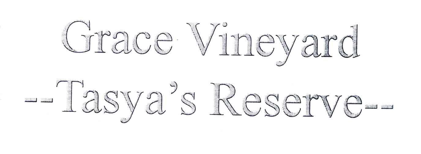 GRACE VINEYARD TASYA&rsquo;S RESERVE