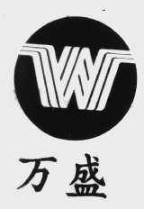 万盛
