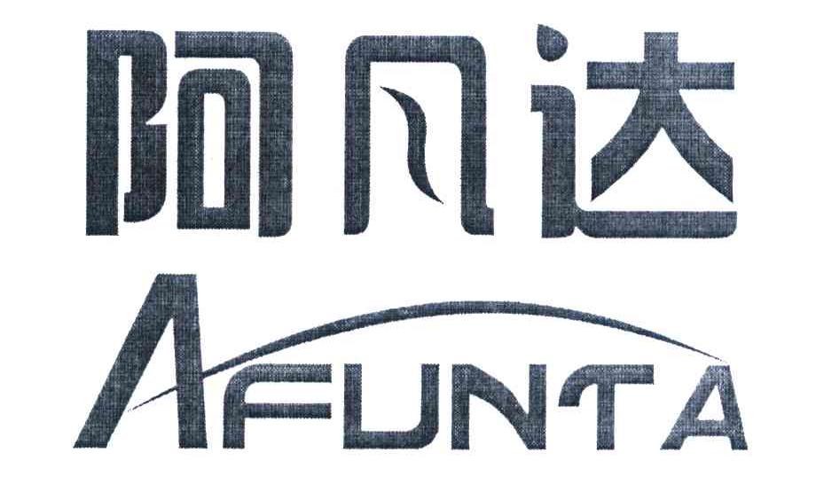 阿凡达 AFUNTA